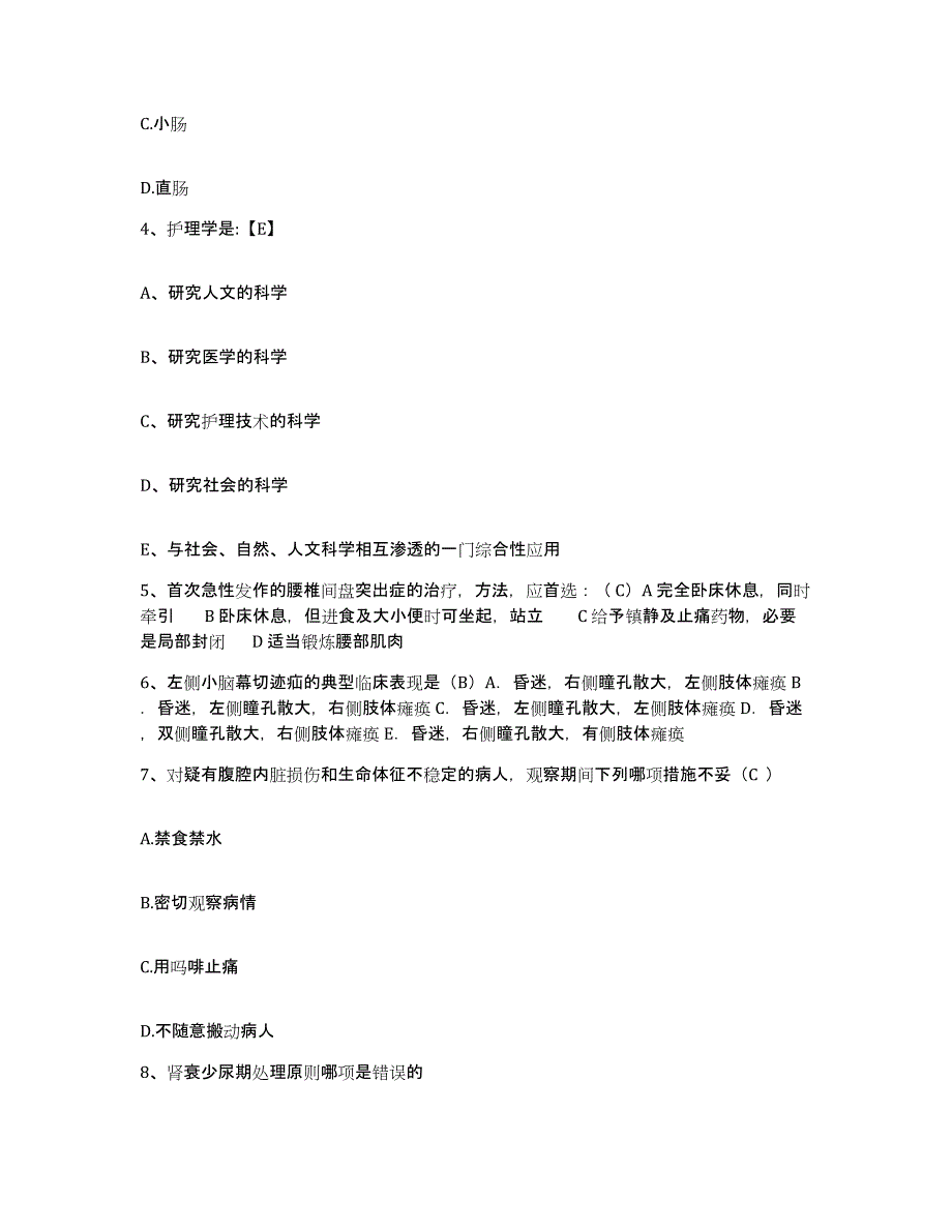 备考2025云南省易门县妇幼保健院护士招聘综合练习试卷B卷附答案_第2页