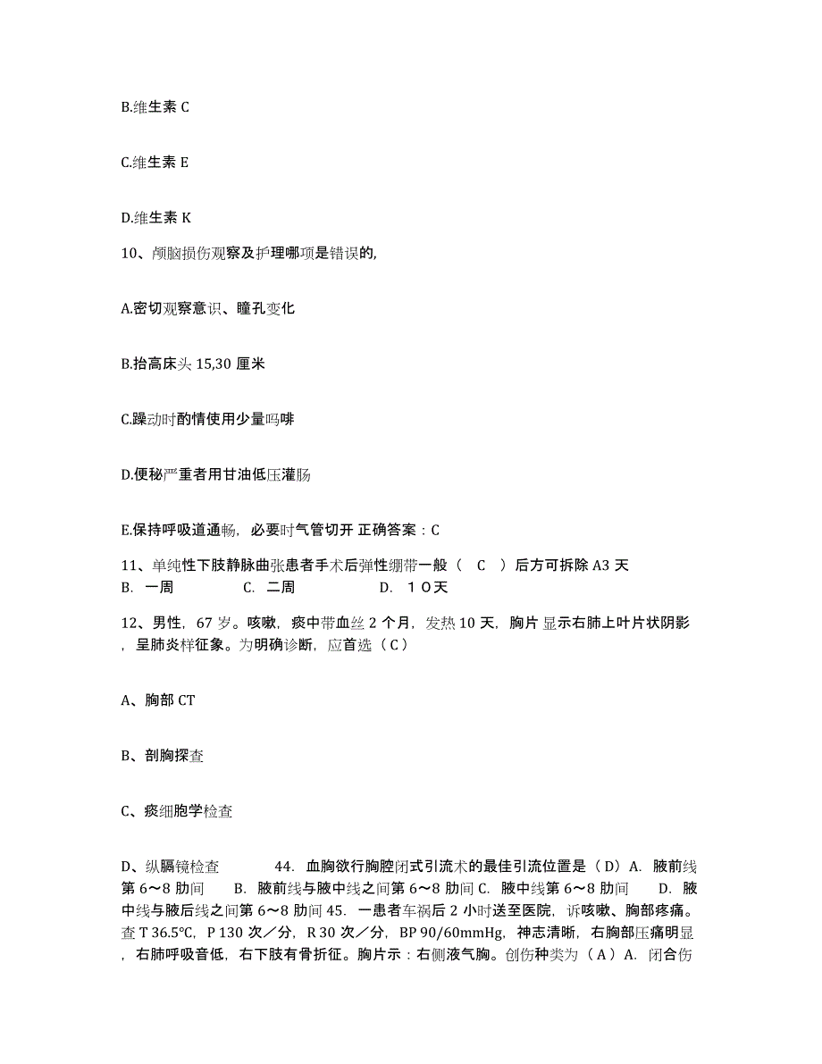 备考2025上海市普陀区精神病防治院护士招聘押题练习试卷B卷附答案_第3页