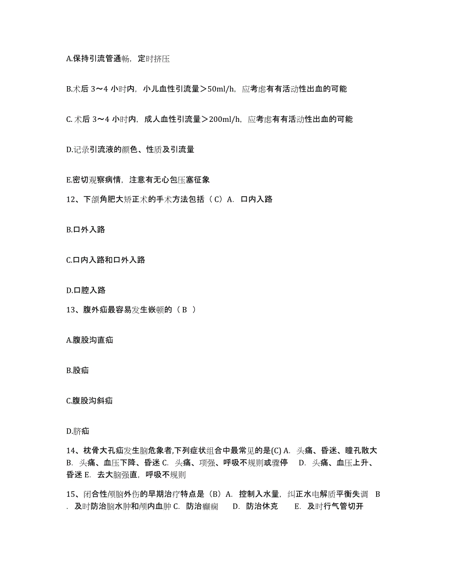 备考2025云南省文山县妇幼保健院护士招聘过关检测试卷A卷附答案_第4页