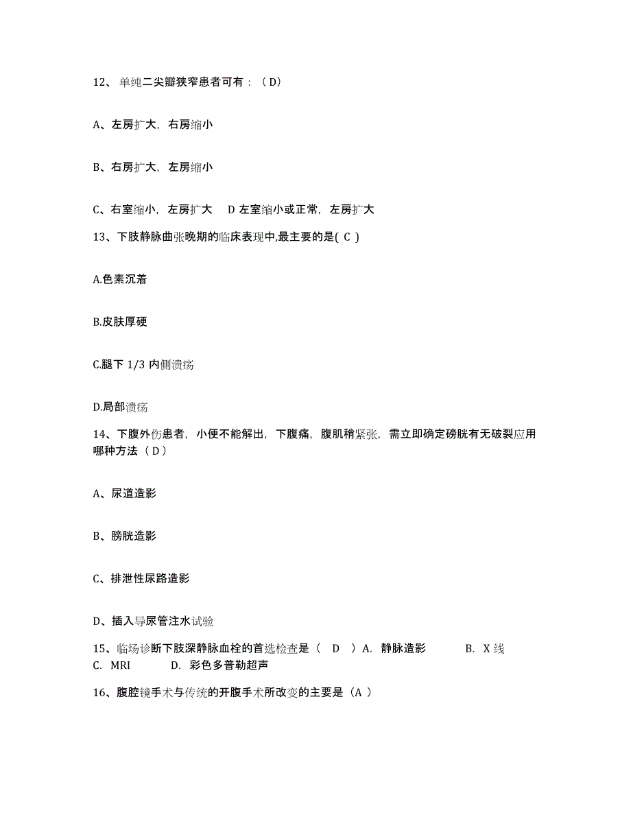 备考2025福建省福州市鼓楼区医院护士招聘每日一练试卷A卷含答案_第4页