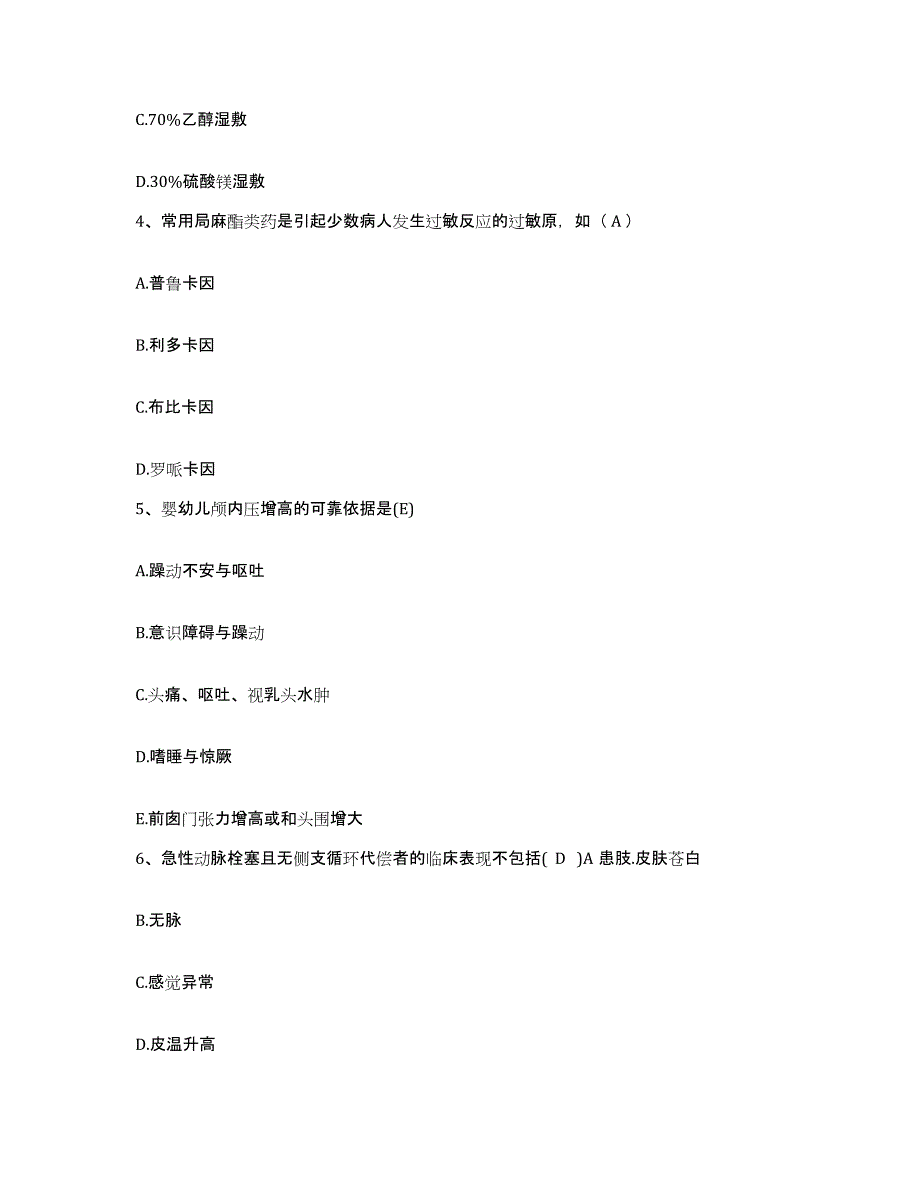 备考2025云南省文山县妇幼保健院护士招聘考前自测题及答案_第2页