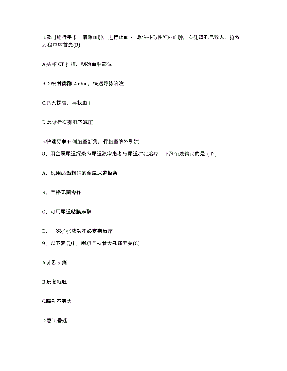 备考2025上海市静安区石门二路地段医院护士招聘模拟预测参考题库及答案_第3页