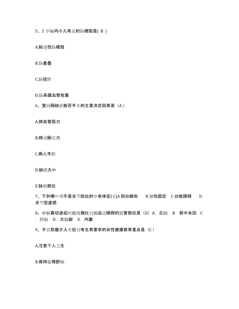 备考2025云南省昆明市云南平安医院护士招聘模拟题库及答案_第2页