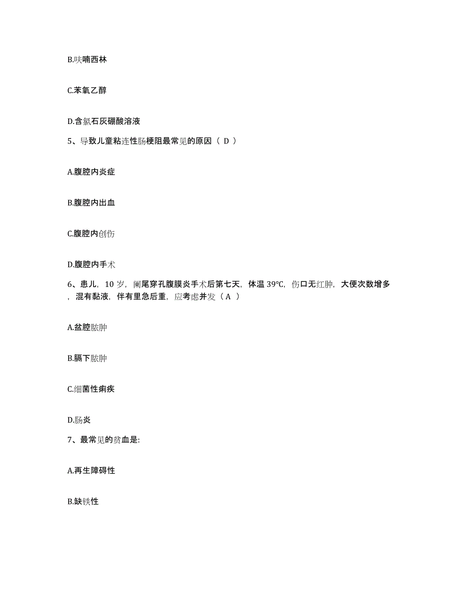 备考2025甘肃省康复中心医院护士招聘过关检测试卷A卷附答案_第2页