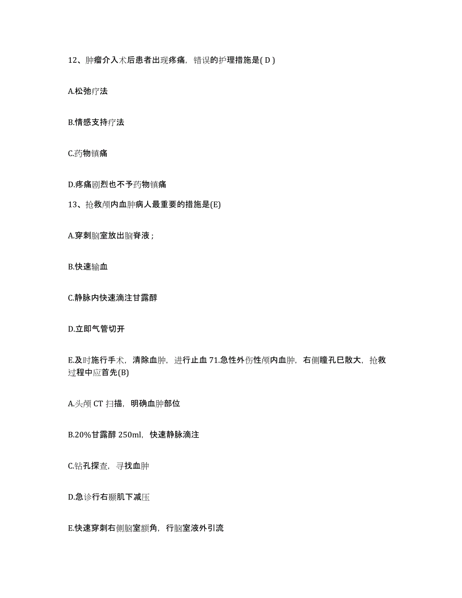 备考2025云南省永善县人民医院护士招聘自我检测试卷A卷附答案_第4页