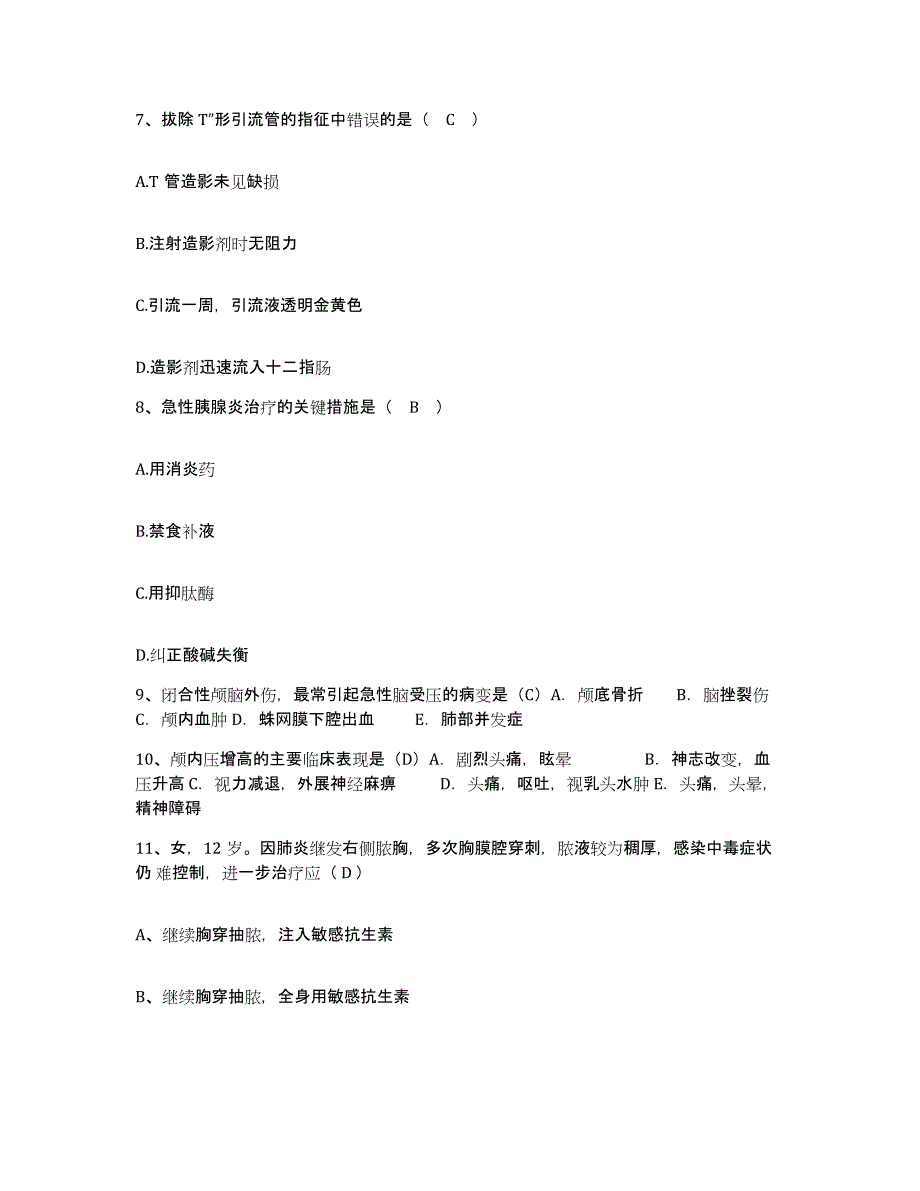 备考2025甘肃省西峰市庆阳地区中医院护士招聘基础试题库和答案要点_第3页