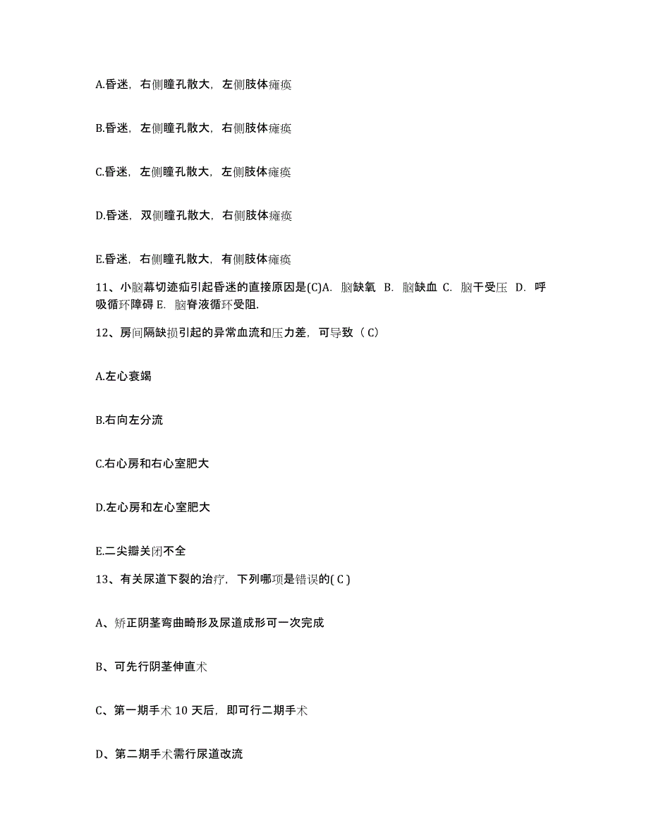 备考2025甘肃省稀土公司职工医院护士招聘能力检测试卷A卷附答案_第3页