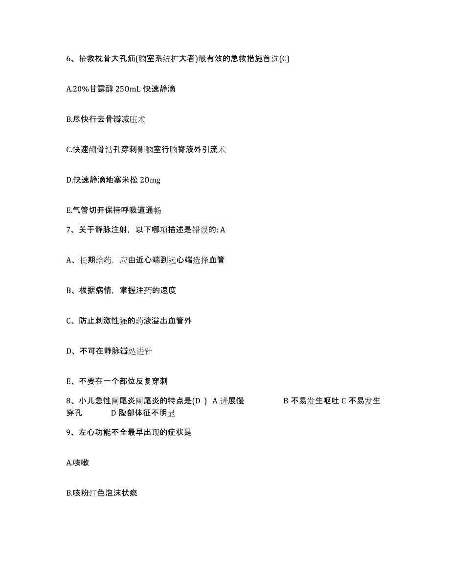 备考2025贵州省遵义市红花岗区中医院护士招聘题库与答案_第2页