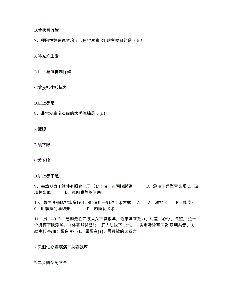 备考2025云南省巍山县中医院护士招聘题库检测试卷A卷附答案_第3页