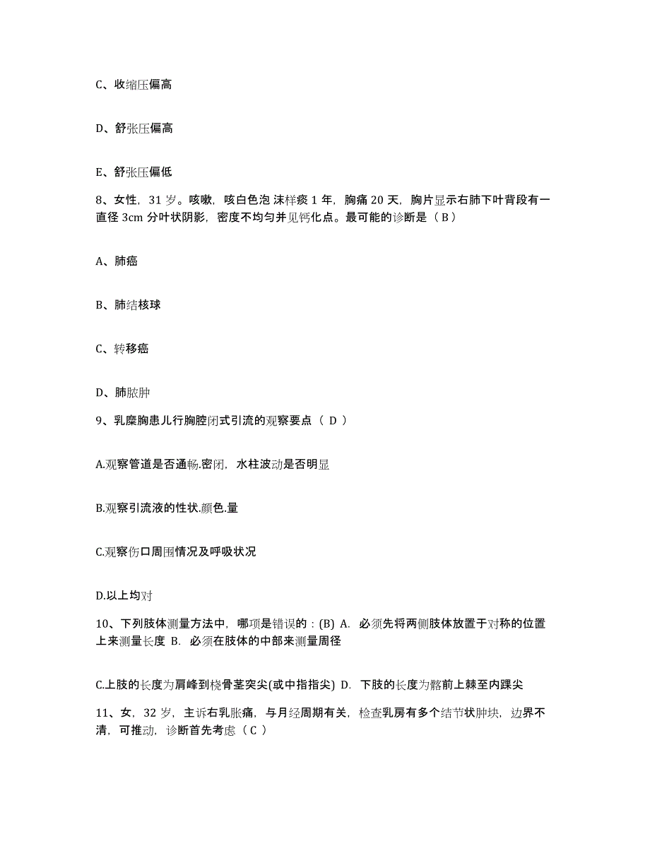 备考2025吉林省吉林市红十字会第一医院护士招聘题库练习试卷B卷附答案_第3页