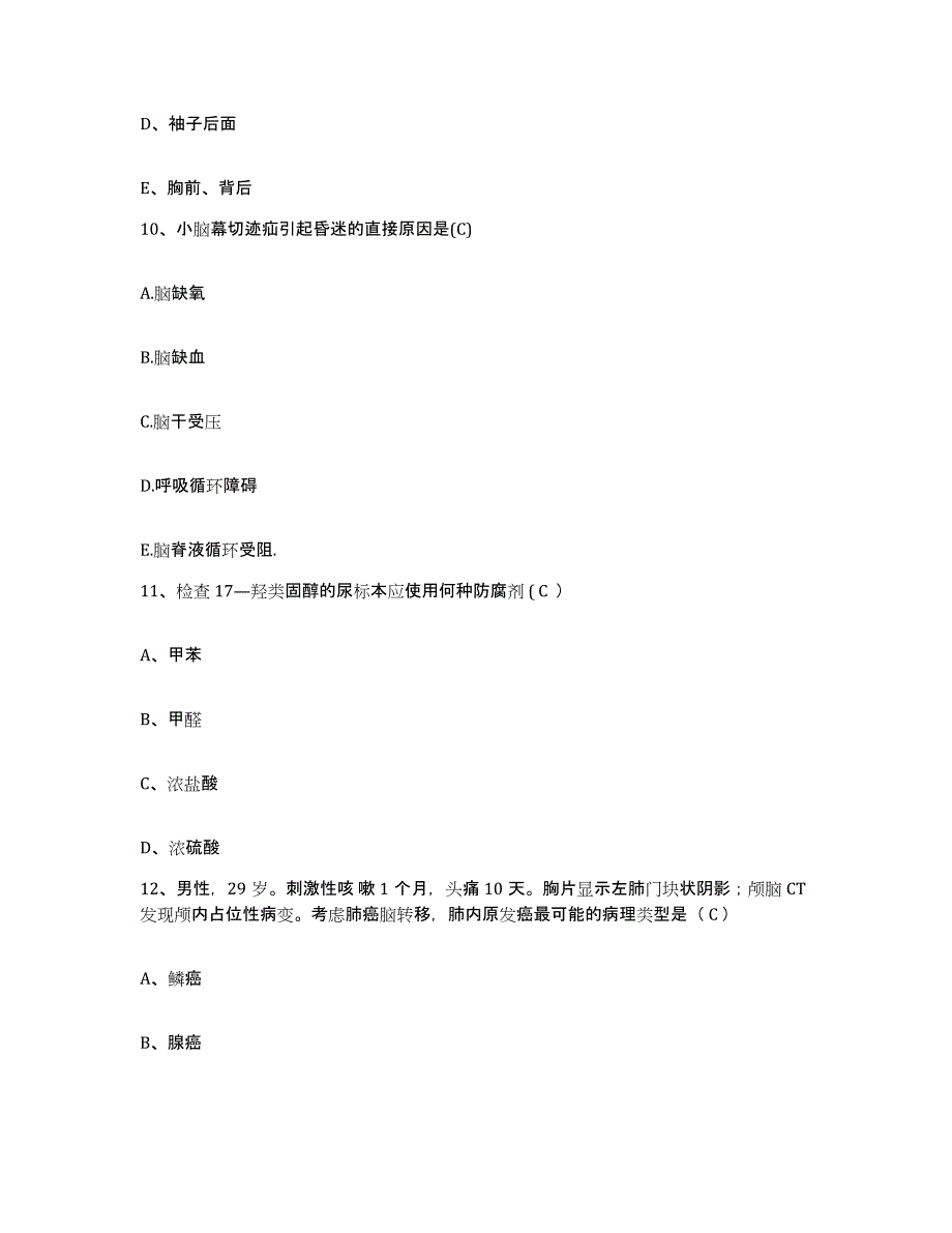 备考2025云南省巧家县中医院护士招聘自我检测试卷B卷附答案_第4页