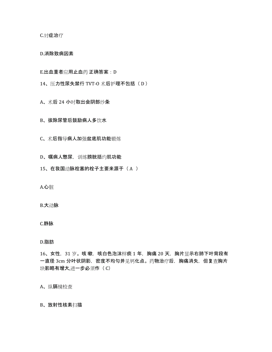 备考2025云南省玉溪市第三人民医院护士招聘题库检测试卷A卷附答案_第4页