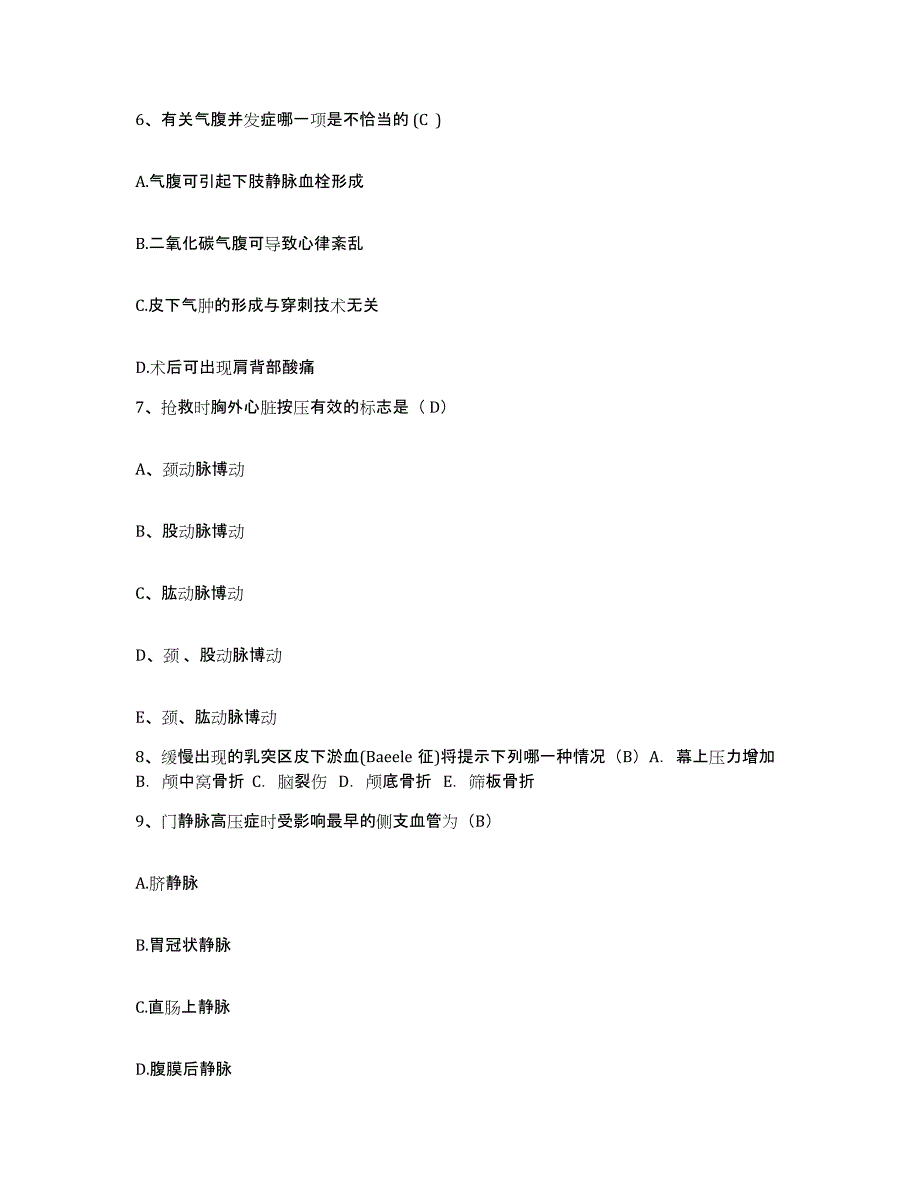 备考2025福建省闽清县精神病院护士招聘题库检测试卷A卷附答案_第4页