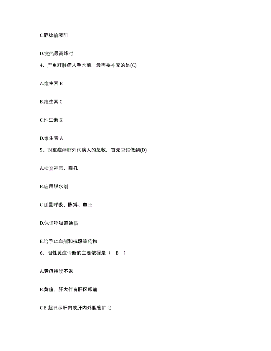 备考2025贵州省都匀市黔南州精神病医院护士招聘综合检测试卷A卷含答案_第2页