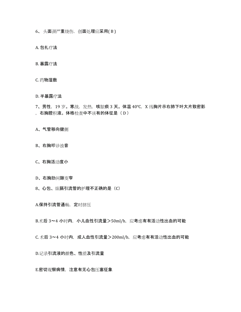 备考2025云南省马关县妇幼保健院护士招聘模拟考试试卷A卷含答案_第3页