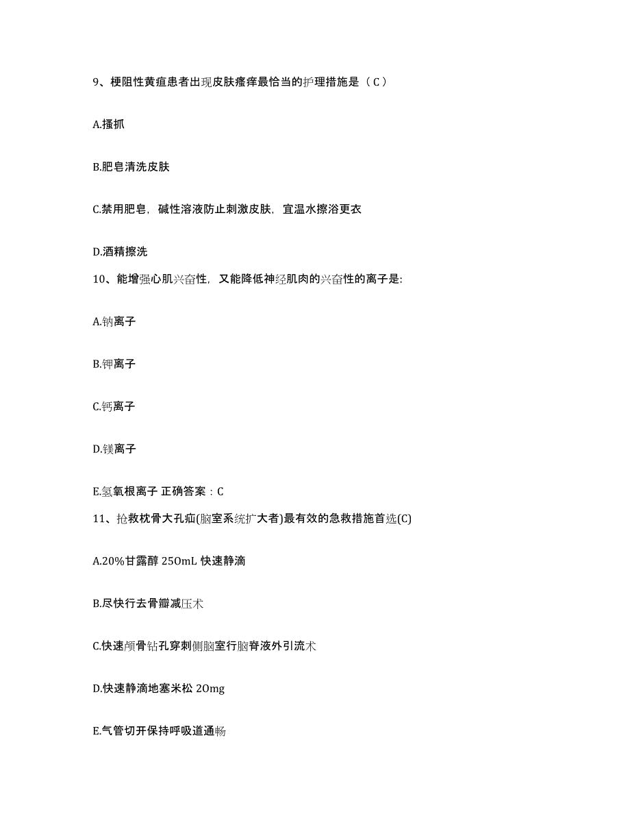 备考2025云南省玉溪市第二人民医院护士招聘每日一练试卷B卷含答案_第3页