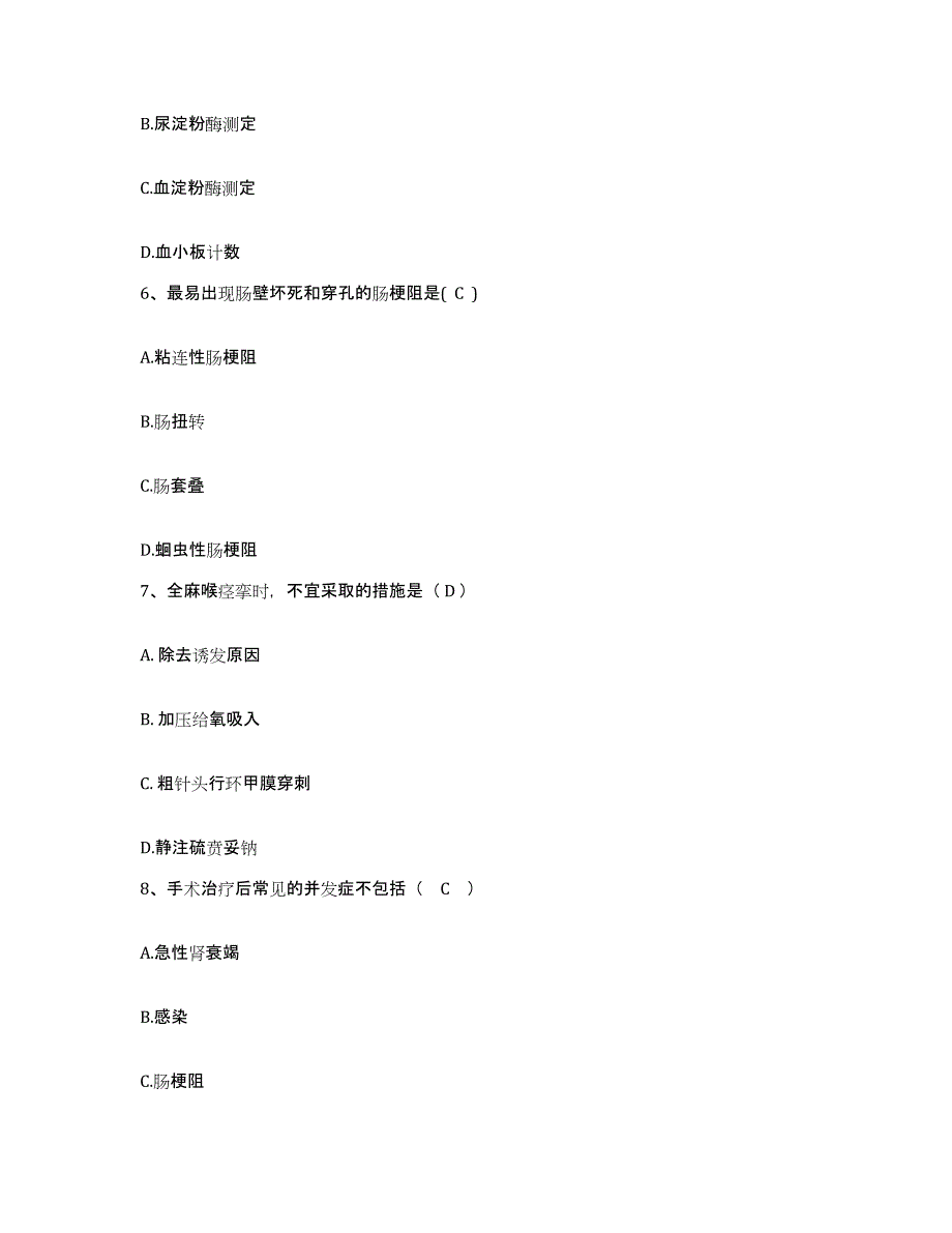 备考2025云南省武定县中医院护士招聘通关题库(附答案)_第2页