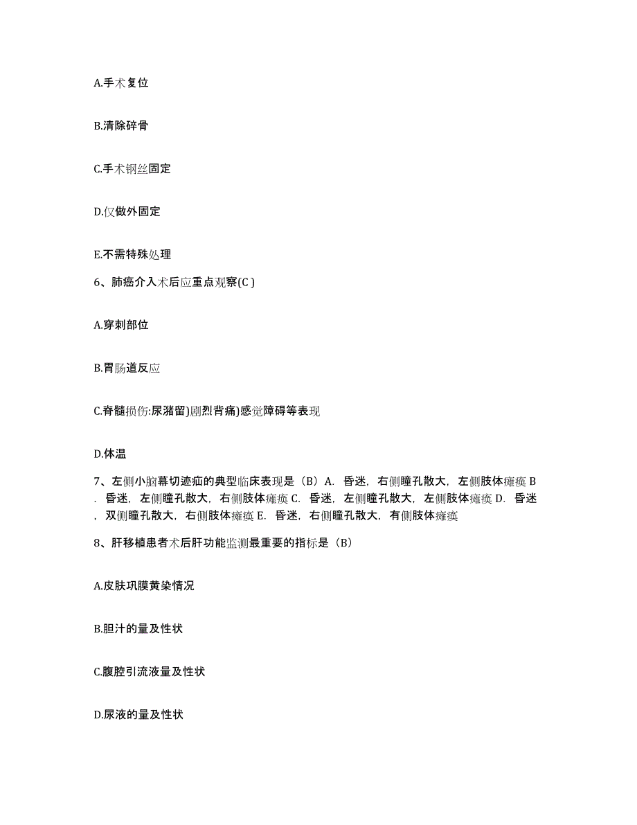 备考2025吉林省农安市中医院护士招聘模考模拟试题(全优)_第2页