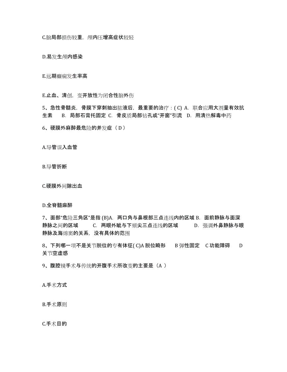 备考2025福建省永安市立医院护士招聘通关试题库(有答案)_第2页