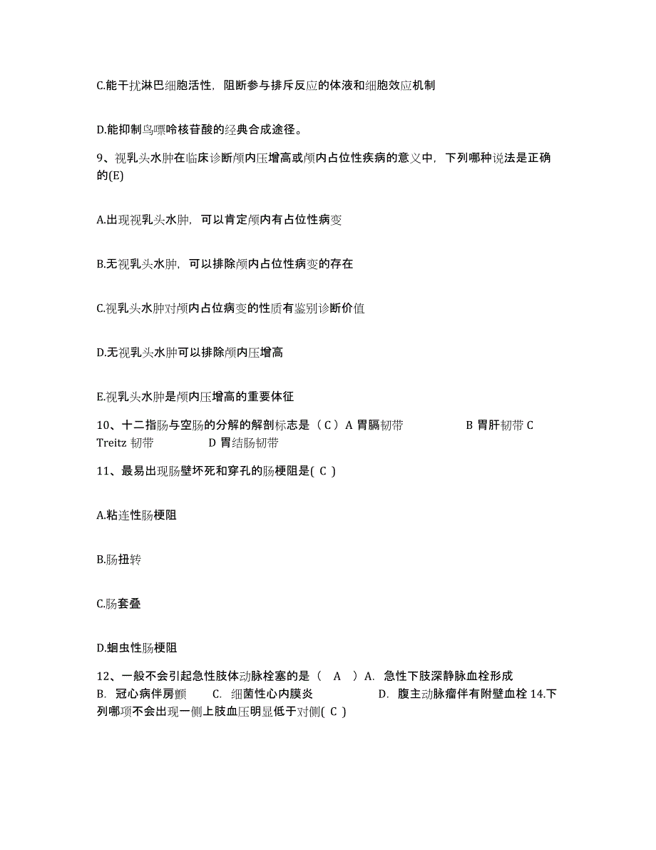 备考2025贵州省中山医院护士招聘模拟试题（含答案）_第3页