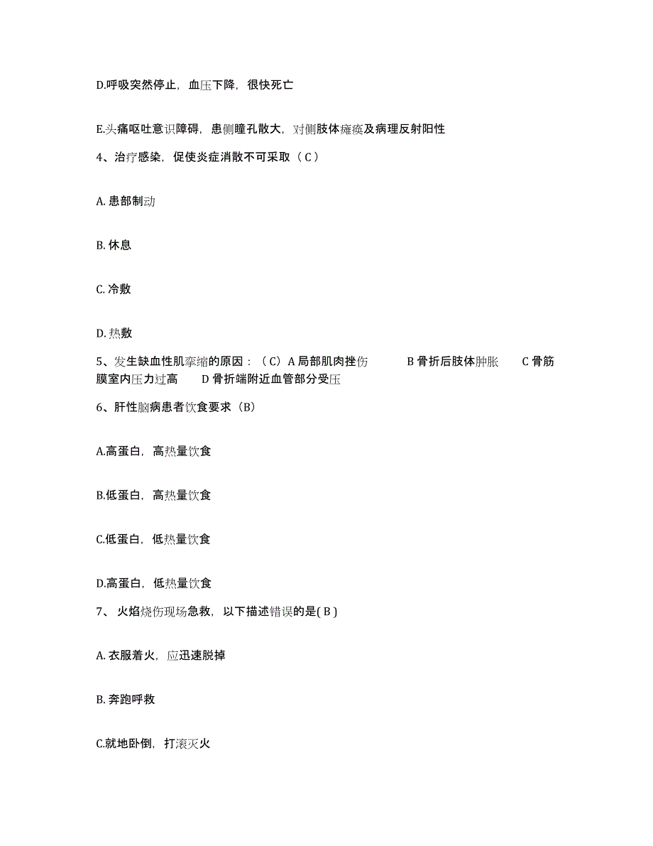 备考2025福建省厦门市仙岳医院护士招聘自我检测试卷B卷附答案_第2页