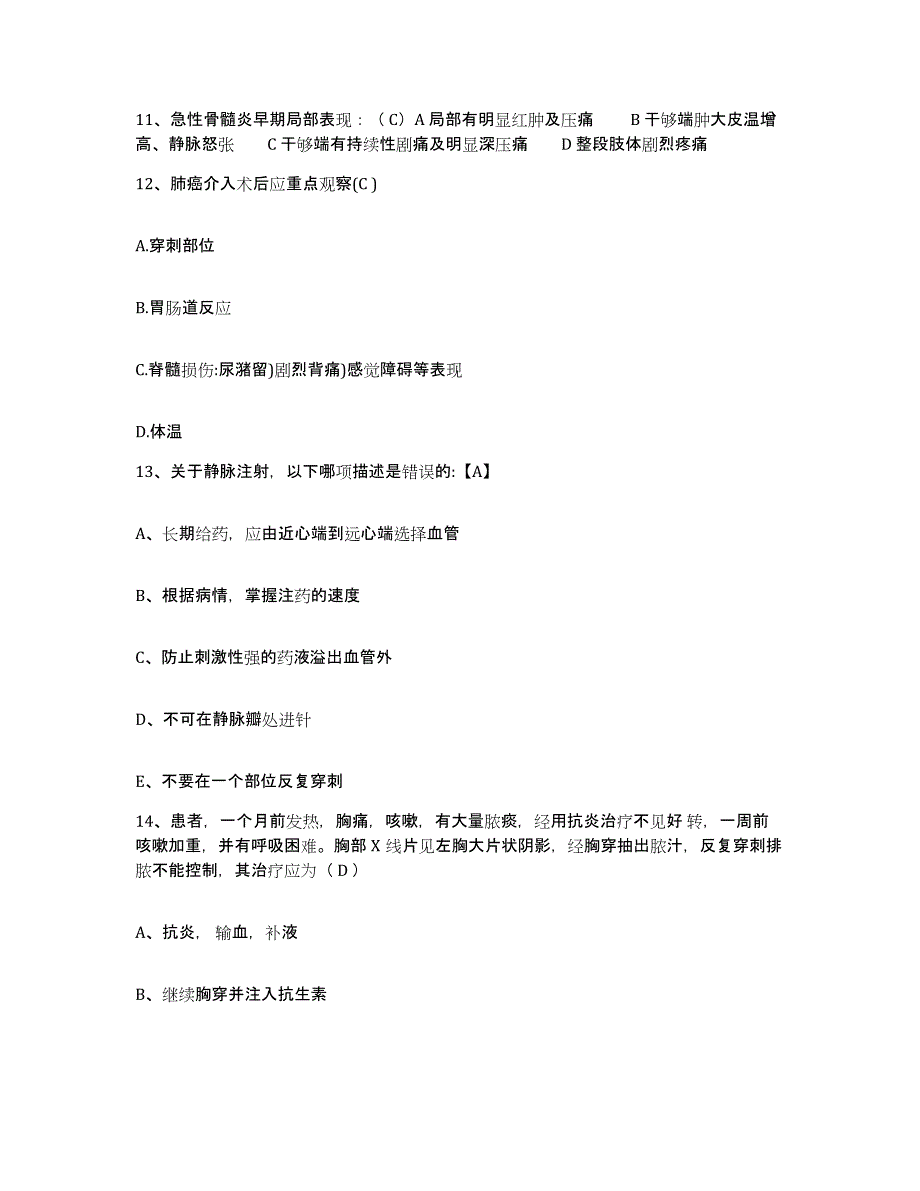 备考2025云南省易门县人民医院护士招聘考前冲刺试卷A卷含答案_第4页