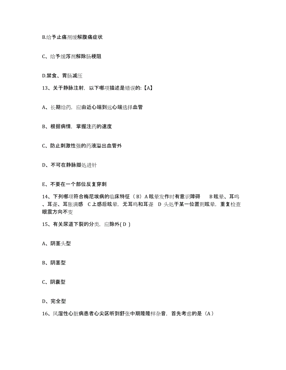 备考2025云南省陆良县妇幼保健院护士招聘试题及答案_第4页