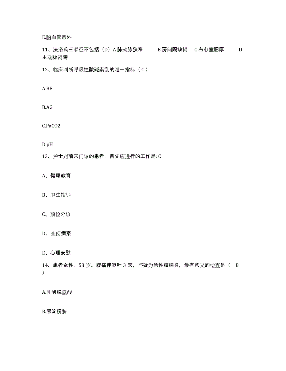 备考2025福建省漳州市医院护士招聘过关检测试卷B卷附答案_第4页