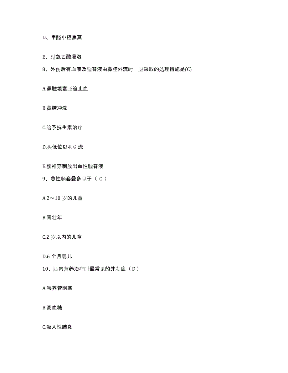 备考2025吉林省吉林市吉林造纸业股份公司职工医院护士招聘考前冲刺试卷A卷含答案_第3页