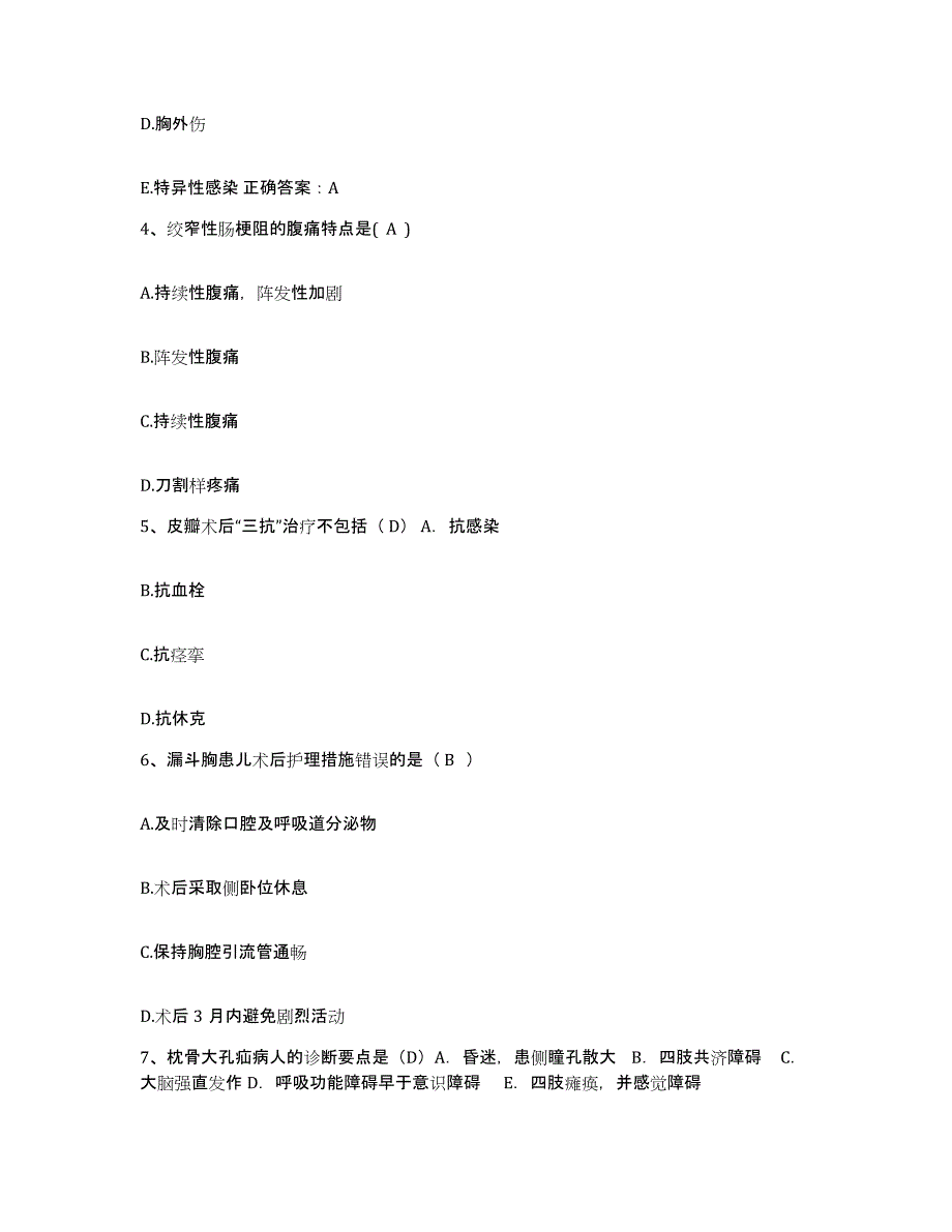 备考2025上海市金杨地段医院护士招聘模拟预测参考题库及答案_第2页