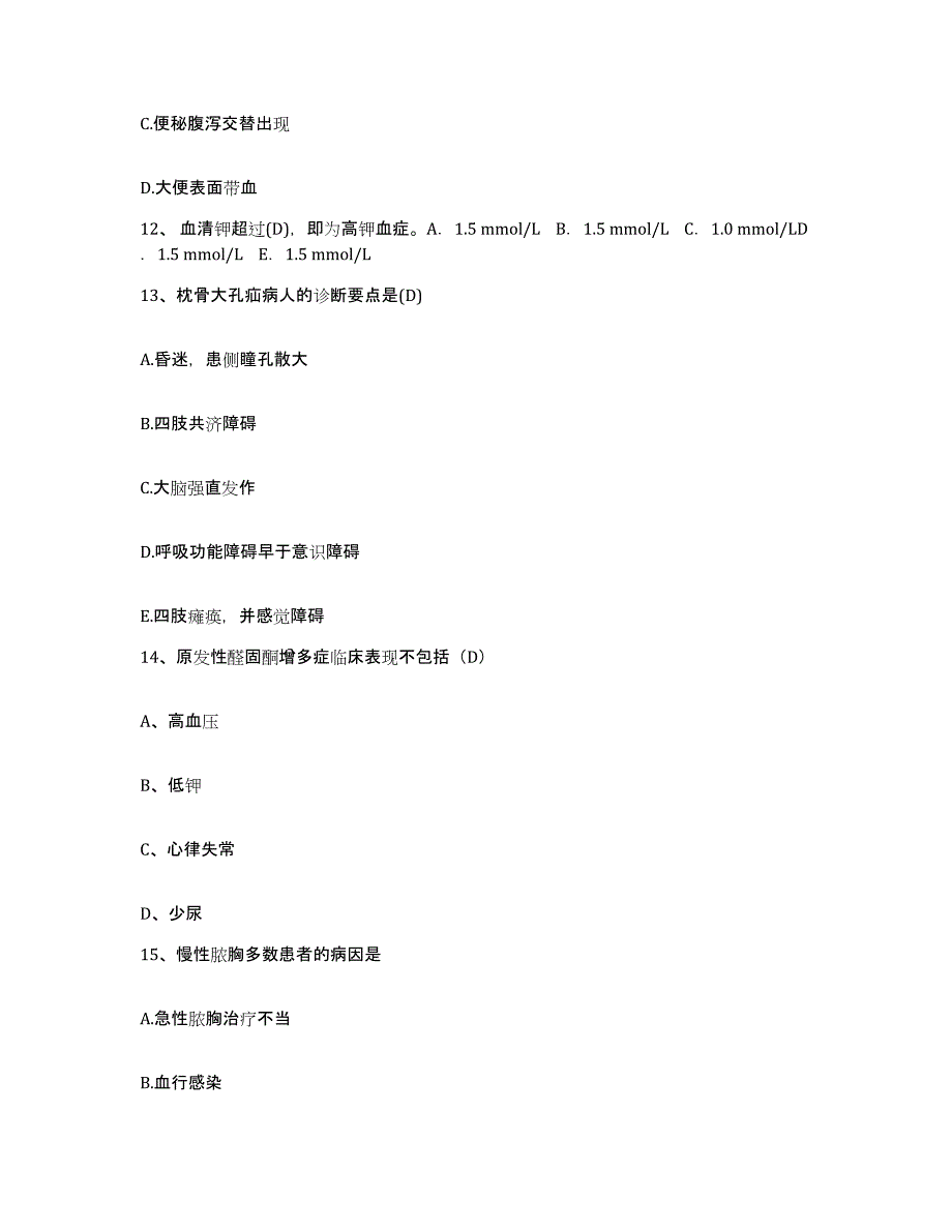 备考2025云南省安宁县昆明钢铁总公司职工医院护士招聘押题练习试卷B卷附答案_第4页