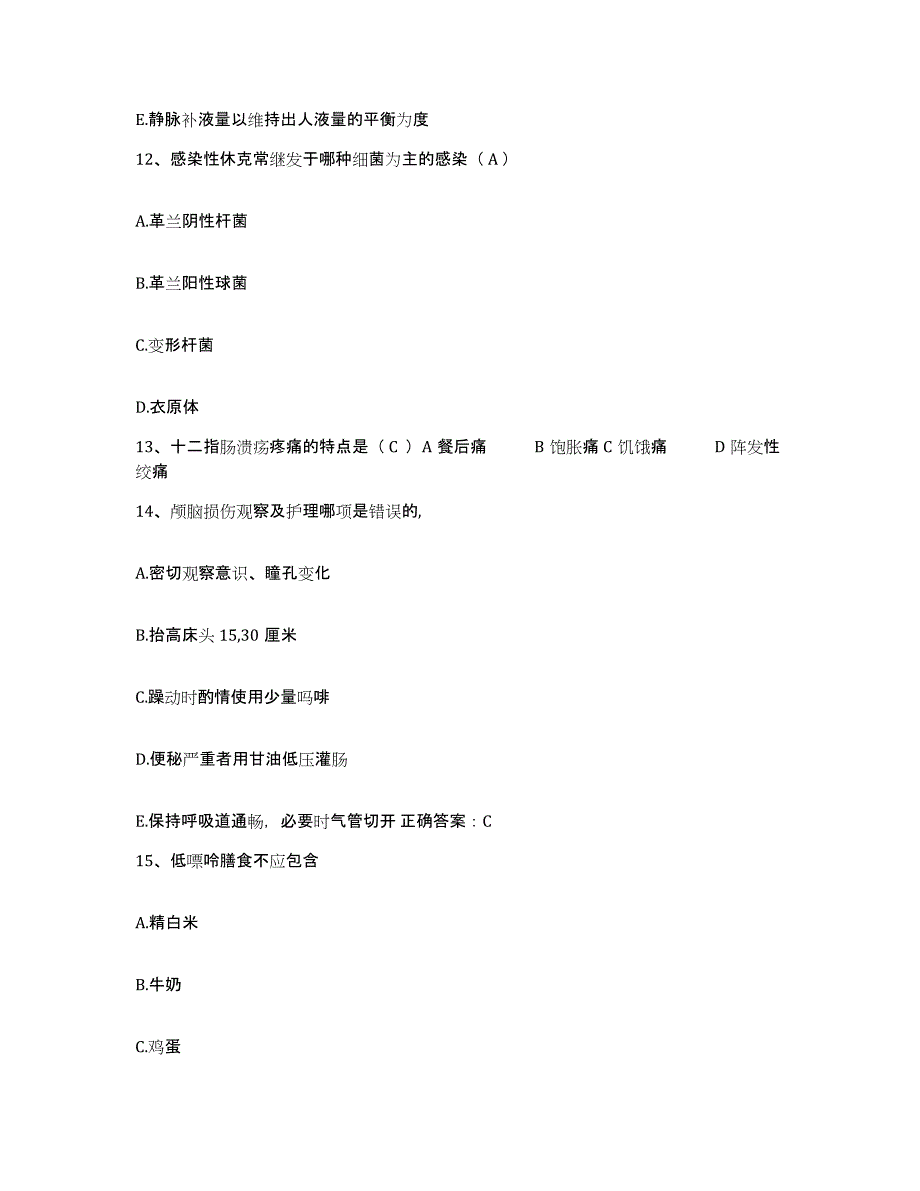 备考2025贵州省思南县人民医院护士招聘练习题及答案_第4页