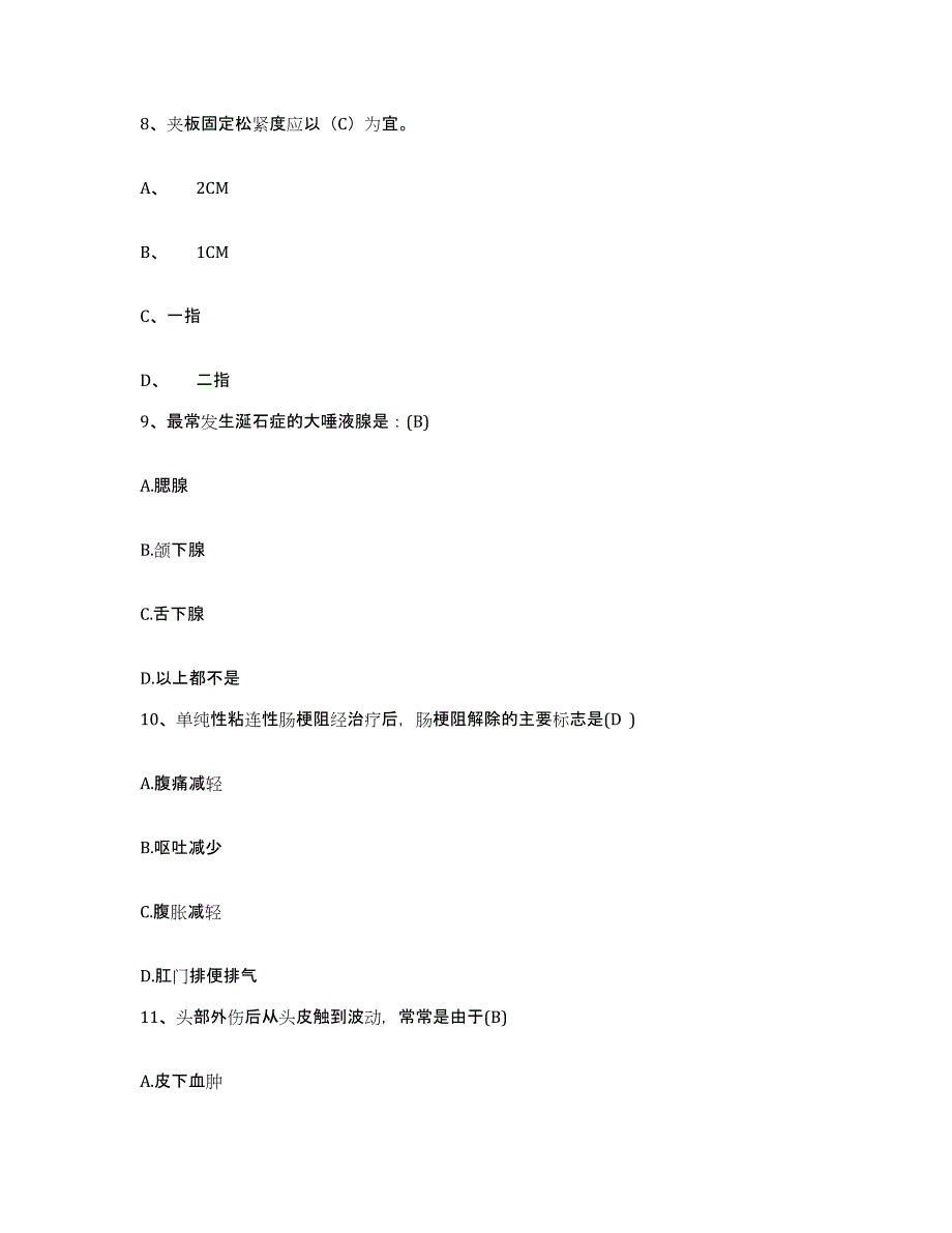 备考2025云南省永善县中医院护士招聘提升训练试卷B卷附答案_第3页