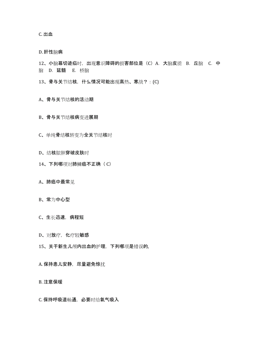 备考2025福建省永春县中医院护士招聘模拟考核试卷含答案_第4页