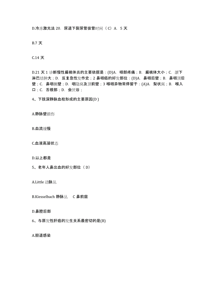 备考2025云南省鹤庆县中医院护士招聘模拟考试试卷B卷含答案_第2页