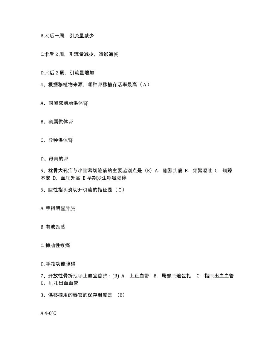 备考2025福建省闽清县皮肤病防治院护士招聘综合检测试卷B卷含答案_第2页