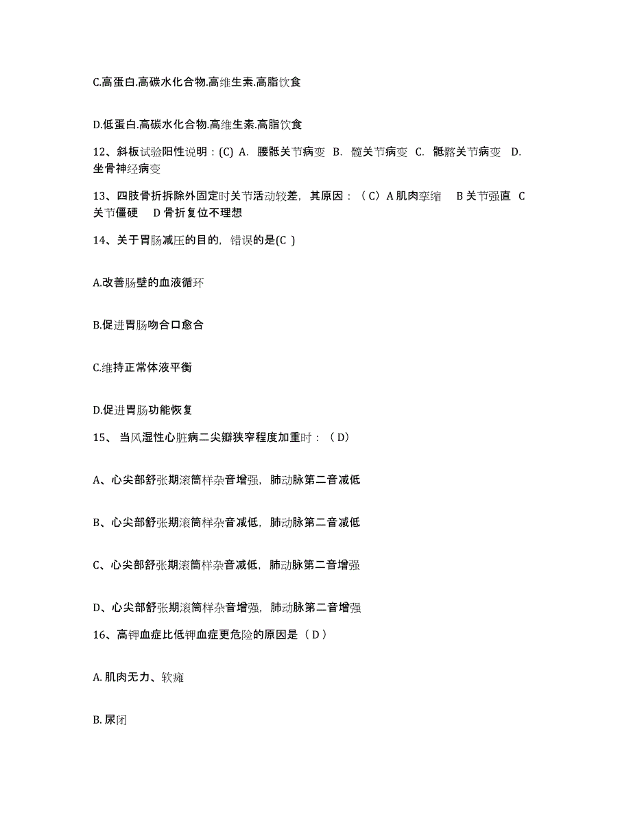 备考2025福建省闽清县皮肤病防治院护士招聘综合检测试卷B卷含答案_第4页