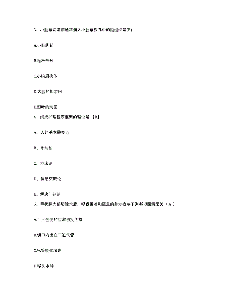 备考2025甘肃省榆中县中医院护士招聘能力检测试卷A卷附答案_第2页