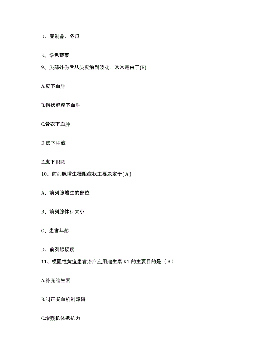 备考2025福建省晋江市内坑水仙医院护士招聘高分题库附答案_第4页