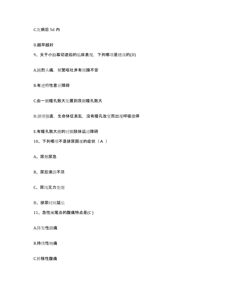 备考2025云南省思茅县思茅地区中医院护士招聘真题附答案_第3页