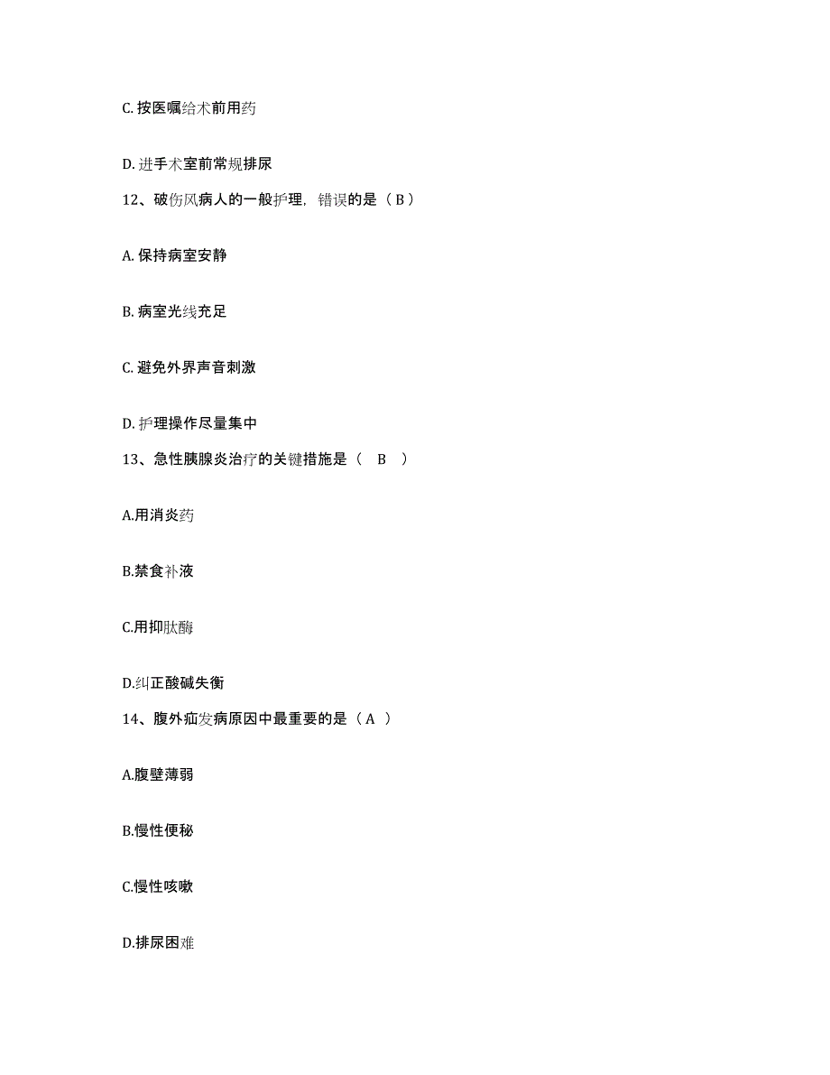 备考2025福建省厦门市同安区医院护士招聘题库附答案（典型题）_第4页