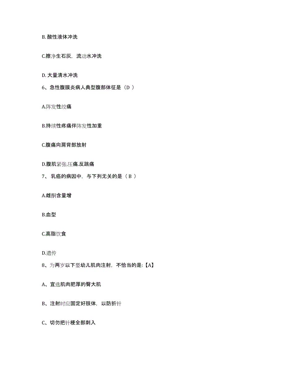 备考2025福建省连城县中医院护士招聘综合检测试卷A卷含答案_第2页