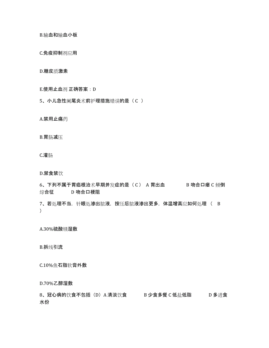 备考2025云南省永平县人民医院护士招聘模拟试题（含答案）_第2页