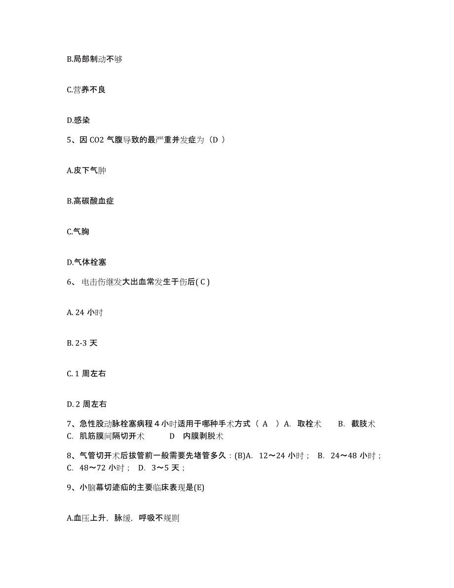 备考2025云南省盈江县人民医院护士招聘试题及答案_第2页