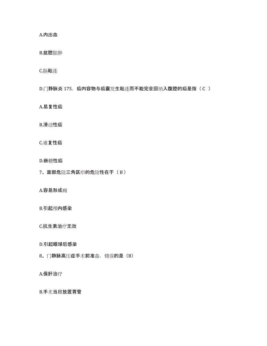 备考2025云南省峨山县妇幼站护士招聘模拟题库及答案_第2页