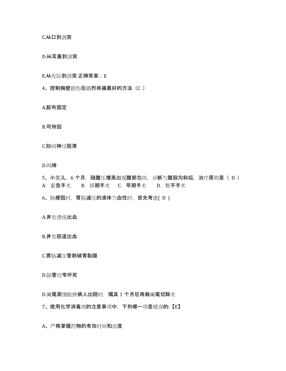 备考2025福建省泉州市成功医院护士招聘题库综合试卷B卷附答案_第2页