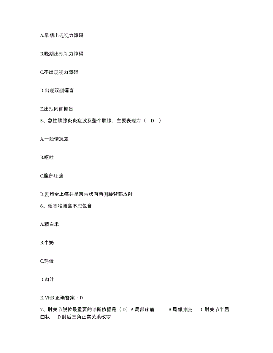 备考2025吉林省前郭县医院护士招聘模拟考试试卷B卷含答案_第2页