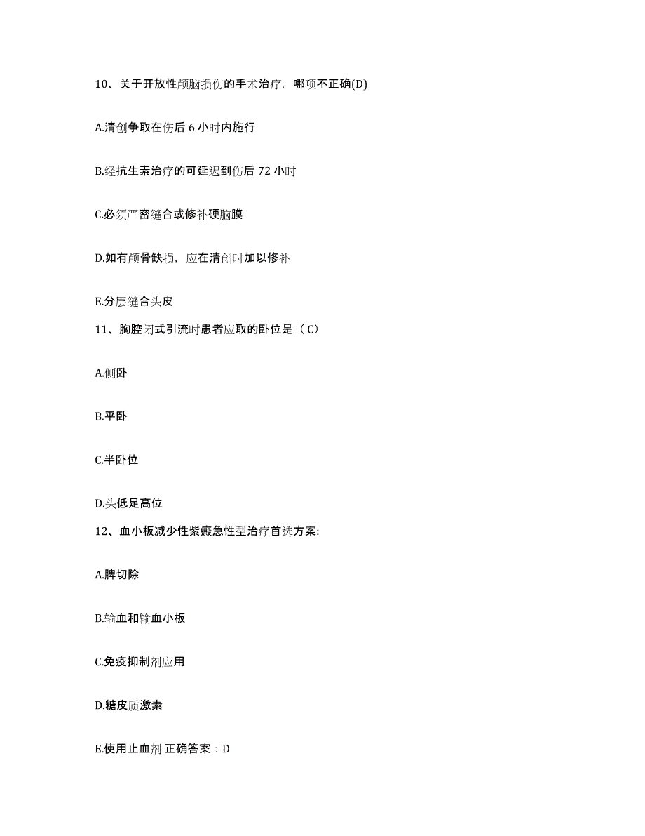 备考2025福建省霞浦县医院护士招聘考试题库_第4页