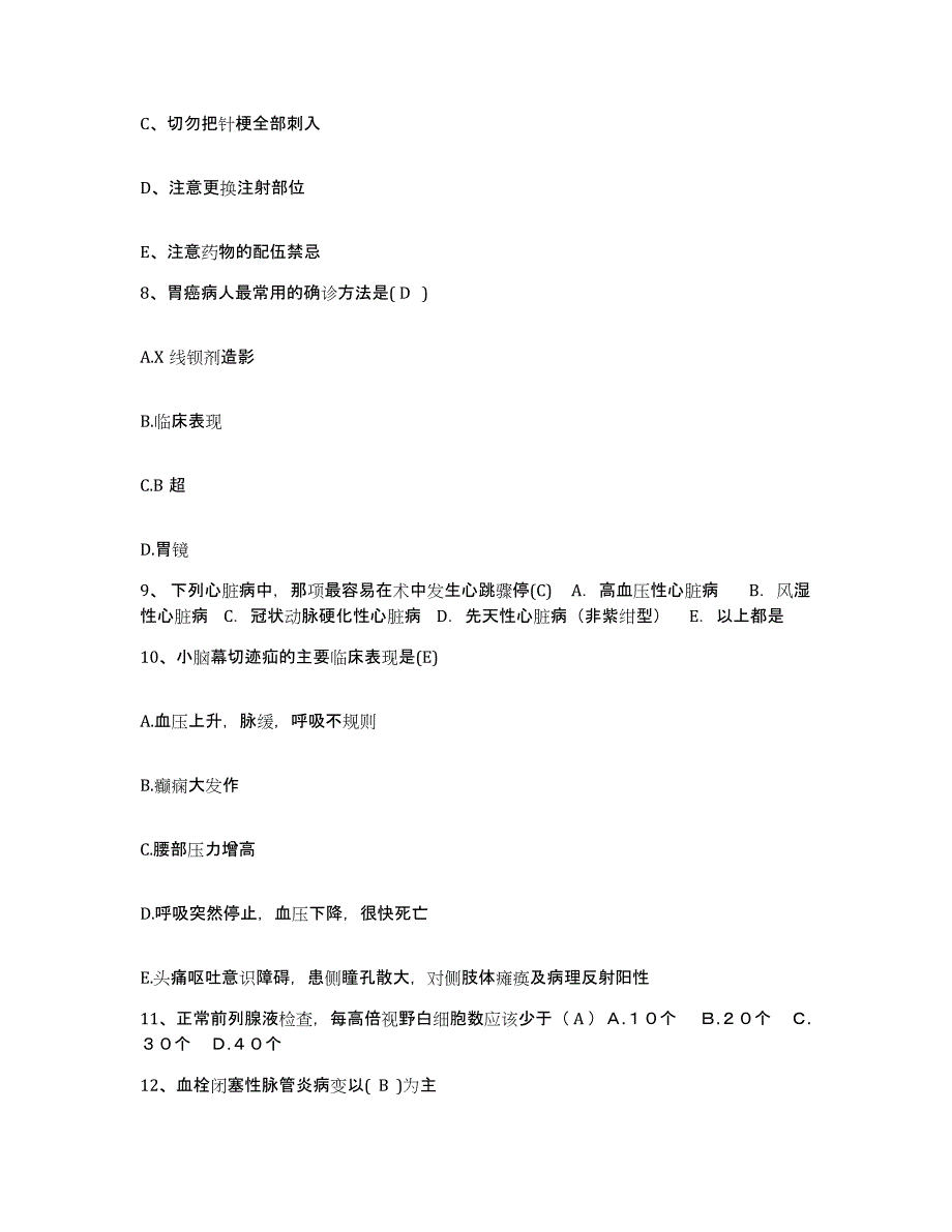 备考2025福建省柘荣县中医院护士招聘综合练习试卷B卷附答案_第3页