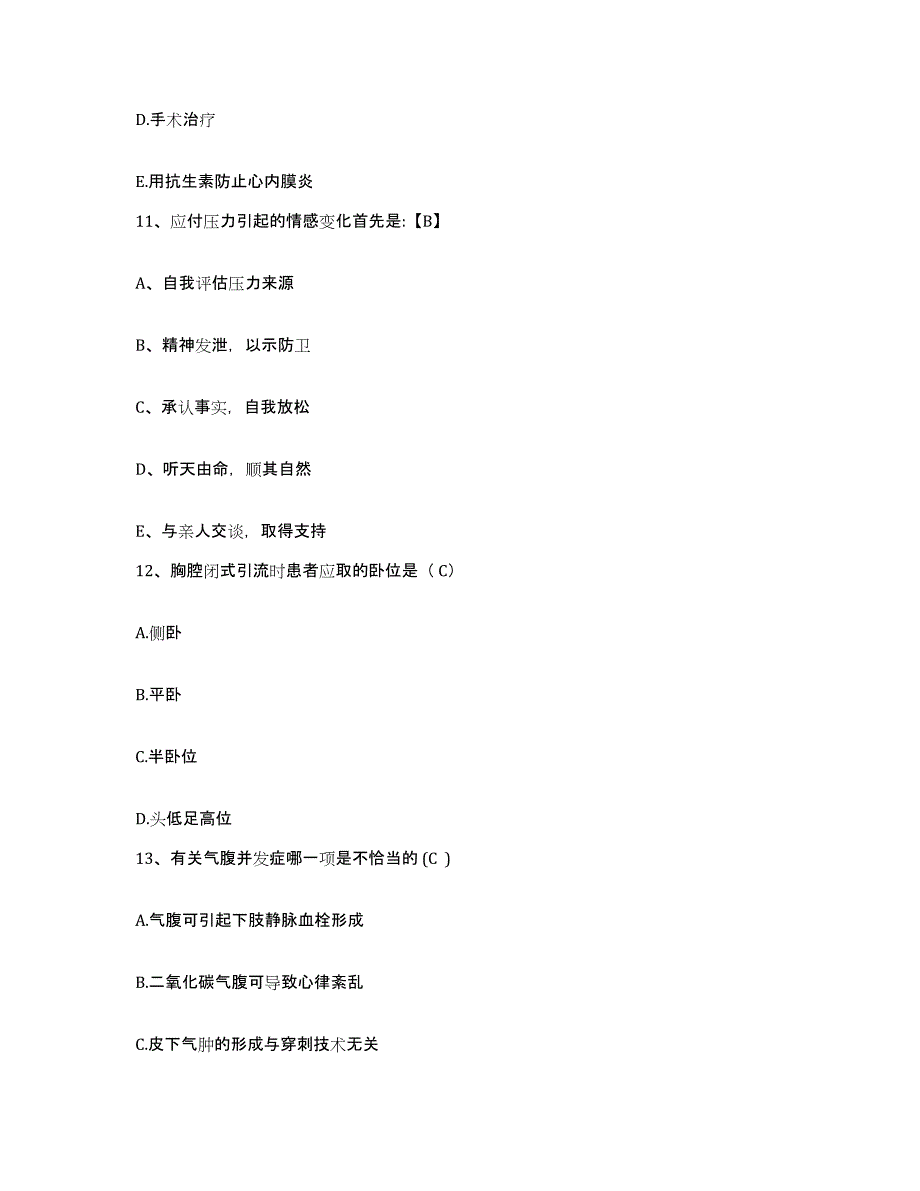 备考2025云南省河口县农垦三医院精神康复科护士招聘全真模拟考试试卷B卷含答案_第4页